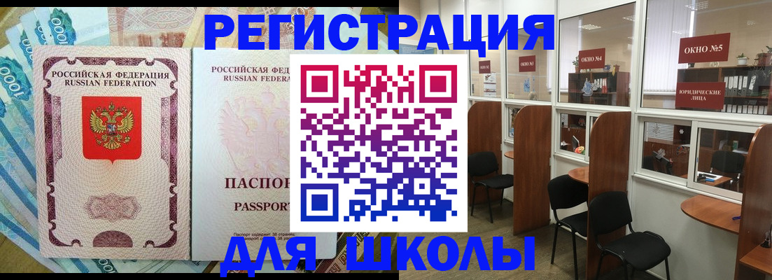прописка 2025 в Кушве