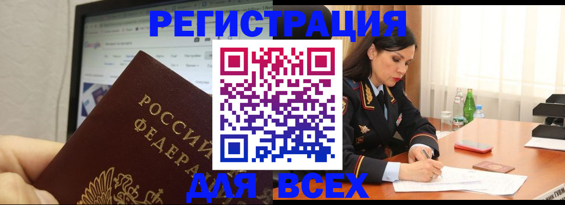 временная регистрация поиск в Кушве